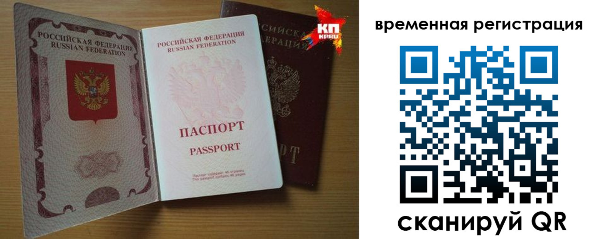 прописка для военкомата в Кимовске