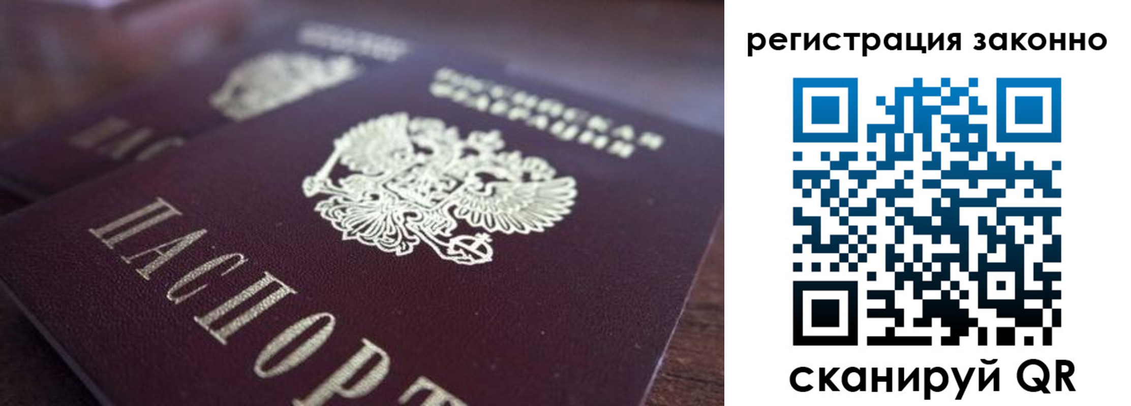 прописка для работы в Кимовске