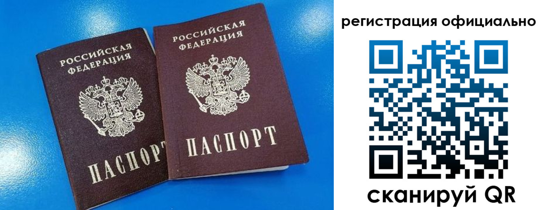 временная регистрация 2025 в Кимовске