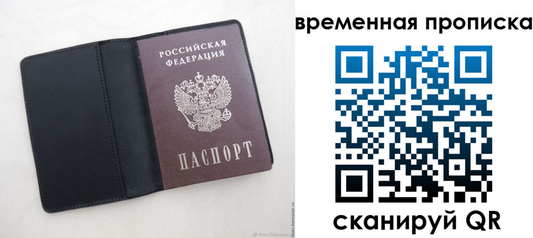 временная регистрация в квартире в Кимовске