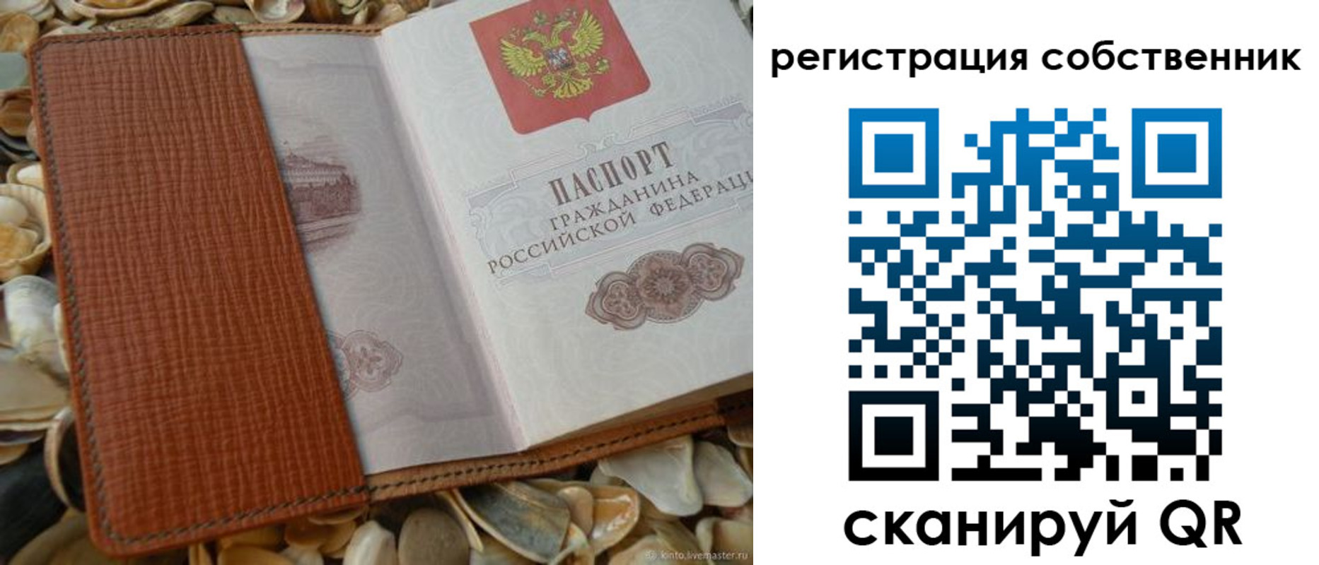 временная регистрация для школы в Кимовске