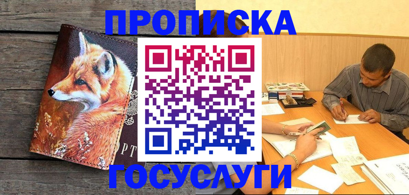 прописка для кредита в Кимовске