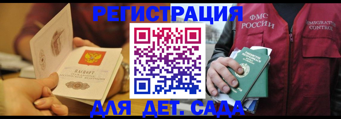 прописка штамп в Кимовске