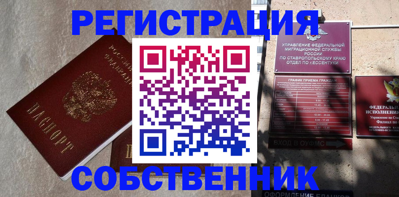 миграционный учет в Кимовске