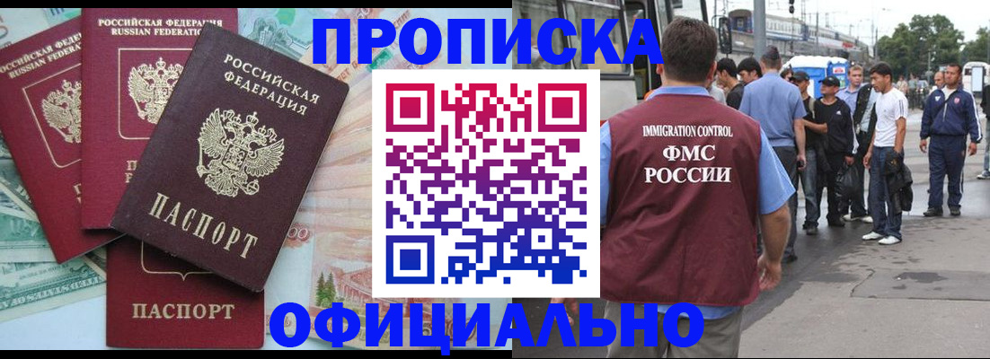 временная регистрация для школы в Кимовске