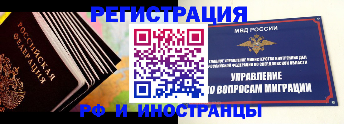 временная прописка в Кимовске