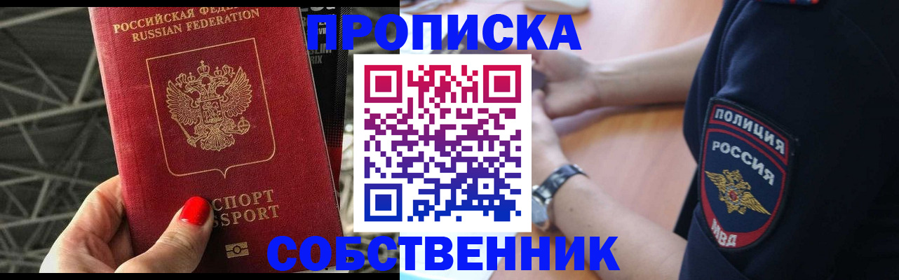 временная регистрация недорого в Кимовске